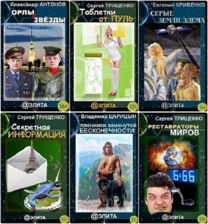Аэлита. Сборник 203 книги