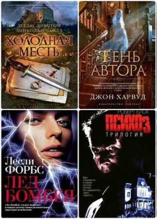 The Big Book - Серия 521 книга