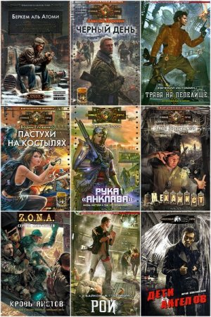 Фантастическая авантюра - Серия 139 книг