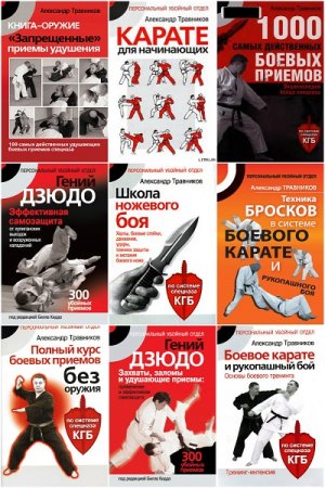 Персональный убойный отдел - Серия 14 книг