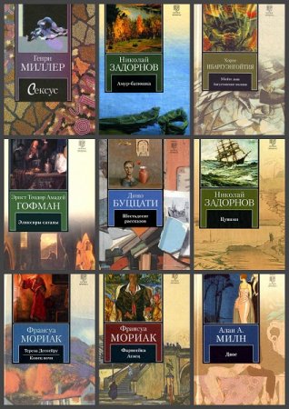 Книга на все времена - Серия 227 книг