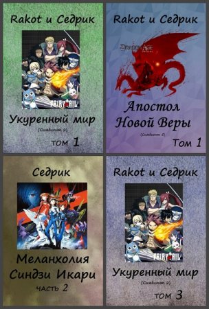 Сергей Малышонок. Сборник 39 книг