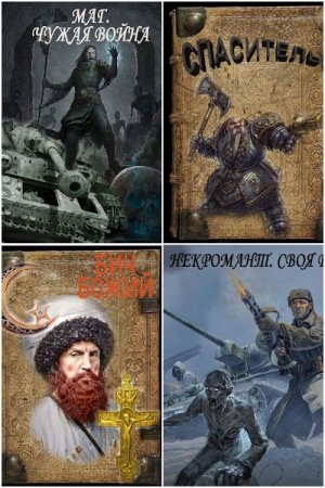 Руслан Агишев. Сборник 42 книги