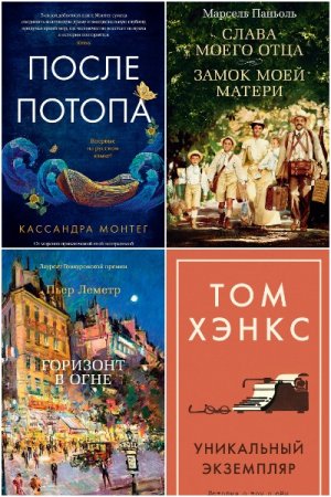 Азбука-бестселлер - Серия 342 книги
