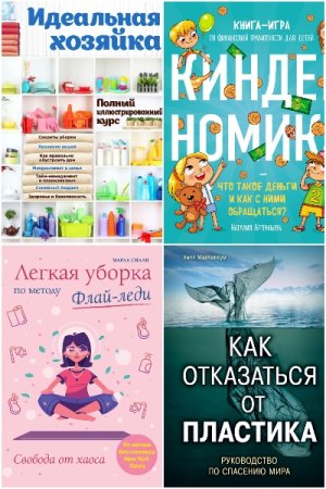 Подарочные издания. Досуг - Серия книг