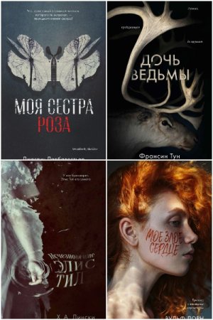 Trendbooks thriller - Серия книг
