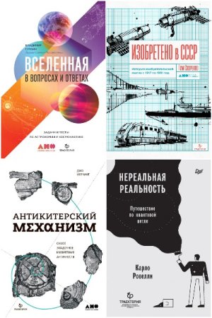 Библиотека фонда «Траектория» - Серия книг