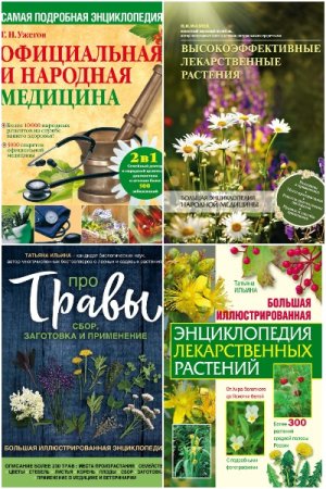 Подарочные издания. Красота и здоровье - Серия книг