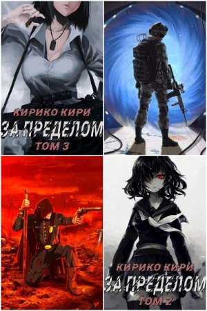 Кирико Кири. Сборник 62 книги