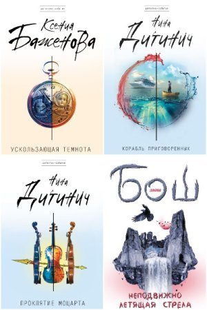 Детектив-событие - Серия 81 книга