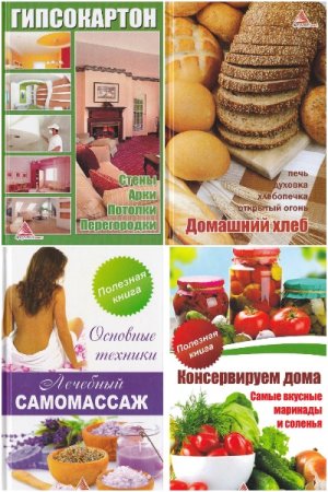 Полезная книга - Серия книг