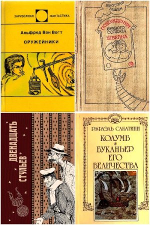 Сборник 808 книг компиляции от «PoRUchik»