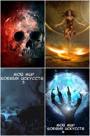 Фея Луны. Сборник книг