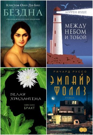 Фантом Пресс - Серия 440 книг