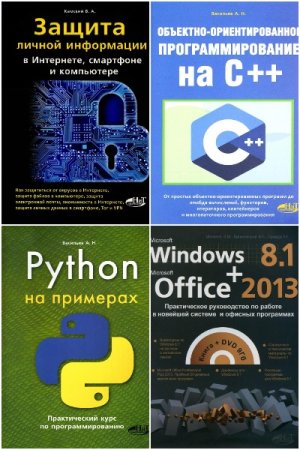 Просто о сложном - Серия книг