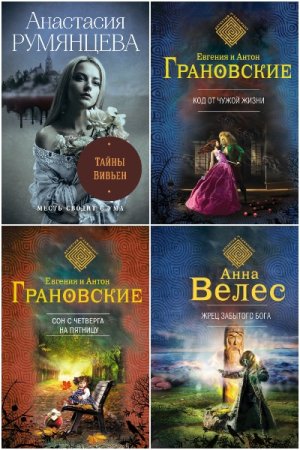 Детектив-лабиринт - Серия 58 книг