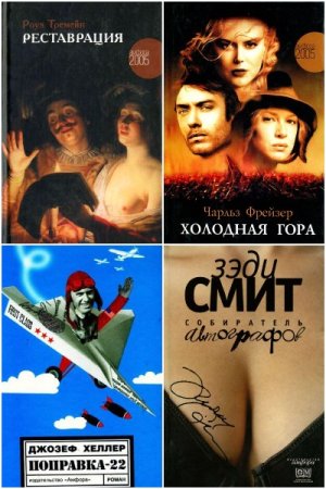 Читать модно! - Серия книг
