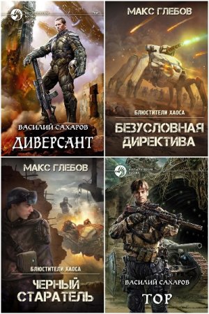 AuthorToday. Космический боевик - Сборник 91 книга