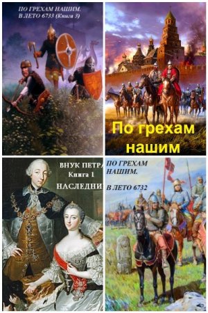Денис Старый. Сборник 83 книги
