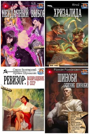 Издательство «Дозор». Сборник 2266 книг