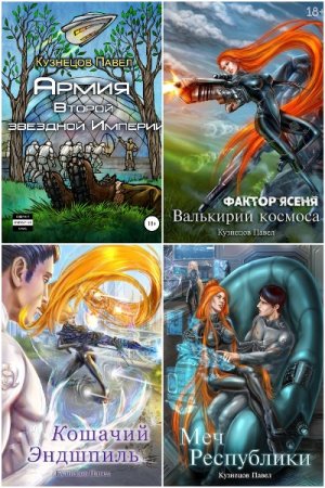 Павел Кузнецов. Сборник книг